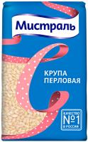 КРУПА ПЕРЛОВАЯ МИСТРАЛЬ 900ГР КРУПА ПЕРЛОВАЯ МИСТРАЛЬ 900ГР