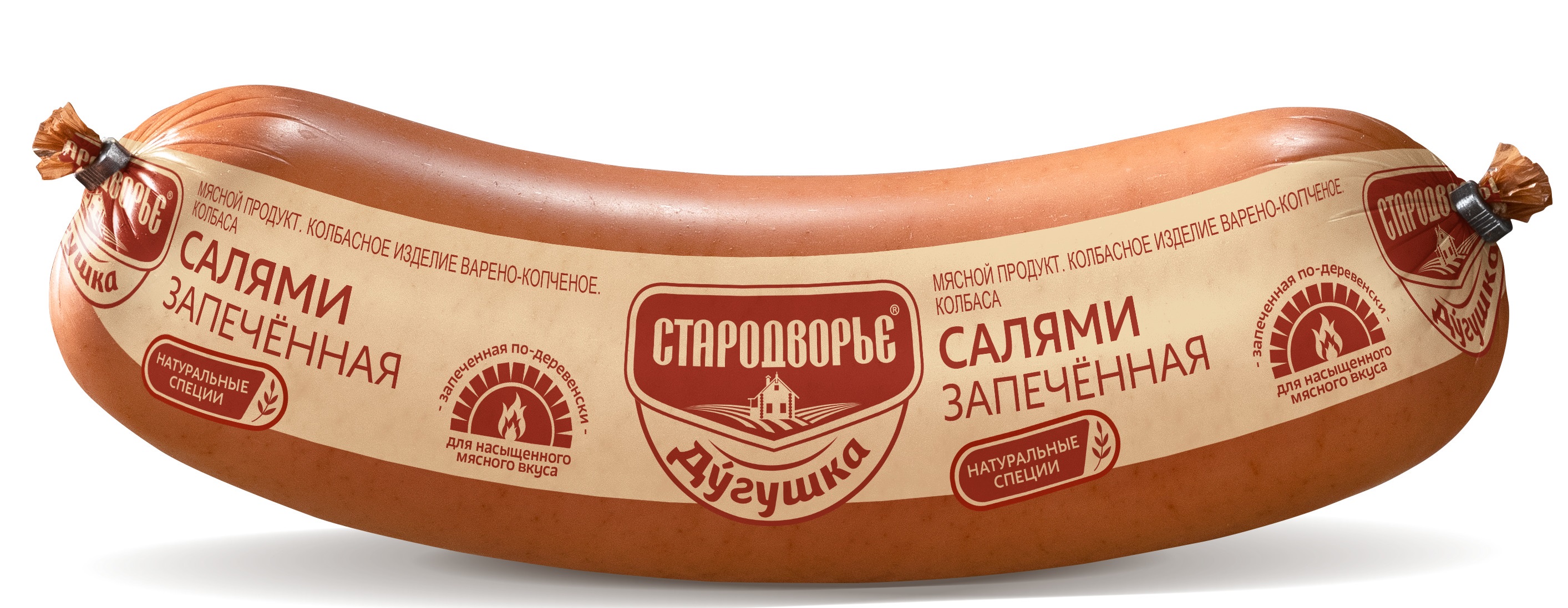 КОЛБАСА САЛЯМИ ЗАПЕЧЕННАЯ В/К ДУГУШКА СТАРОДВОРЬЕ /ВЕС