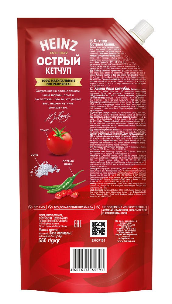 КЕТЧУП HEINZ ОСТРЫЙ Д/П 550 ГР