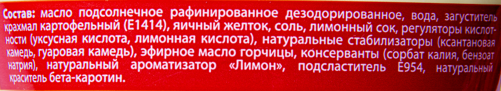 МАЙОНЕЗ ПЕЧАГИН C ЛИМОННЫМ СОКОМ 50% 750МЛ ДПДЗ
