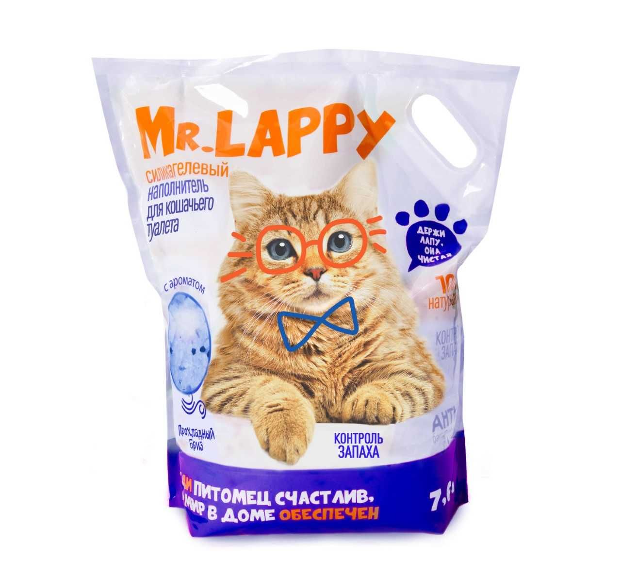 СИЛИКАГЕЛЕВЫЙ НАПОЛНИТЕЛЬ MR.LAPPY "ПРОХЛАДНЫЙ БРИЗ" 7,6 Л. СИЛИКАГЕЛЕВЫЙ НАПОЛНИТЕЛЬ MR.LAPPY "ПРОХЛАДНЫЙ БРИЗ" 7,6 Л.