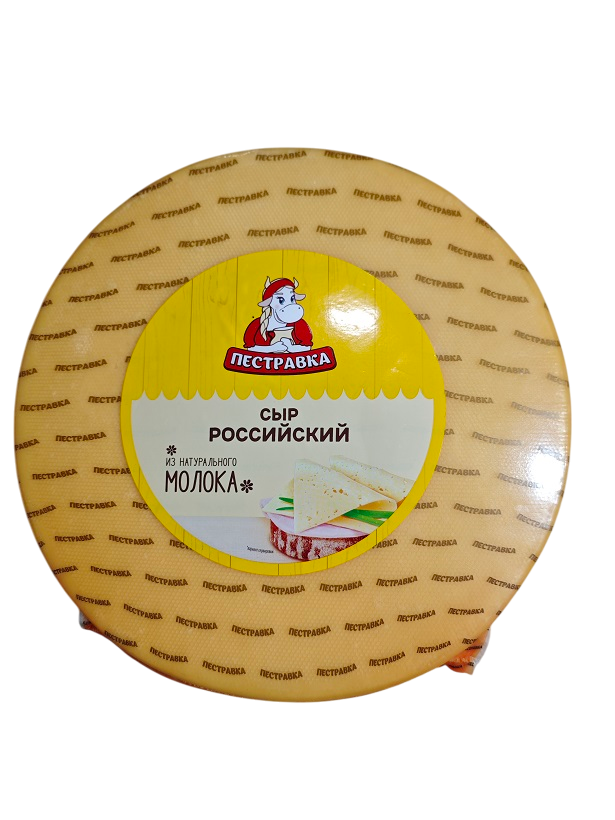 БЗМЖ СЫР ПЕСТРАВКА РОССИЙСКИЙ КРУГ /ВЕС