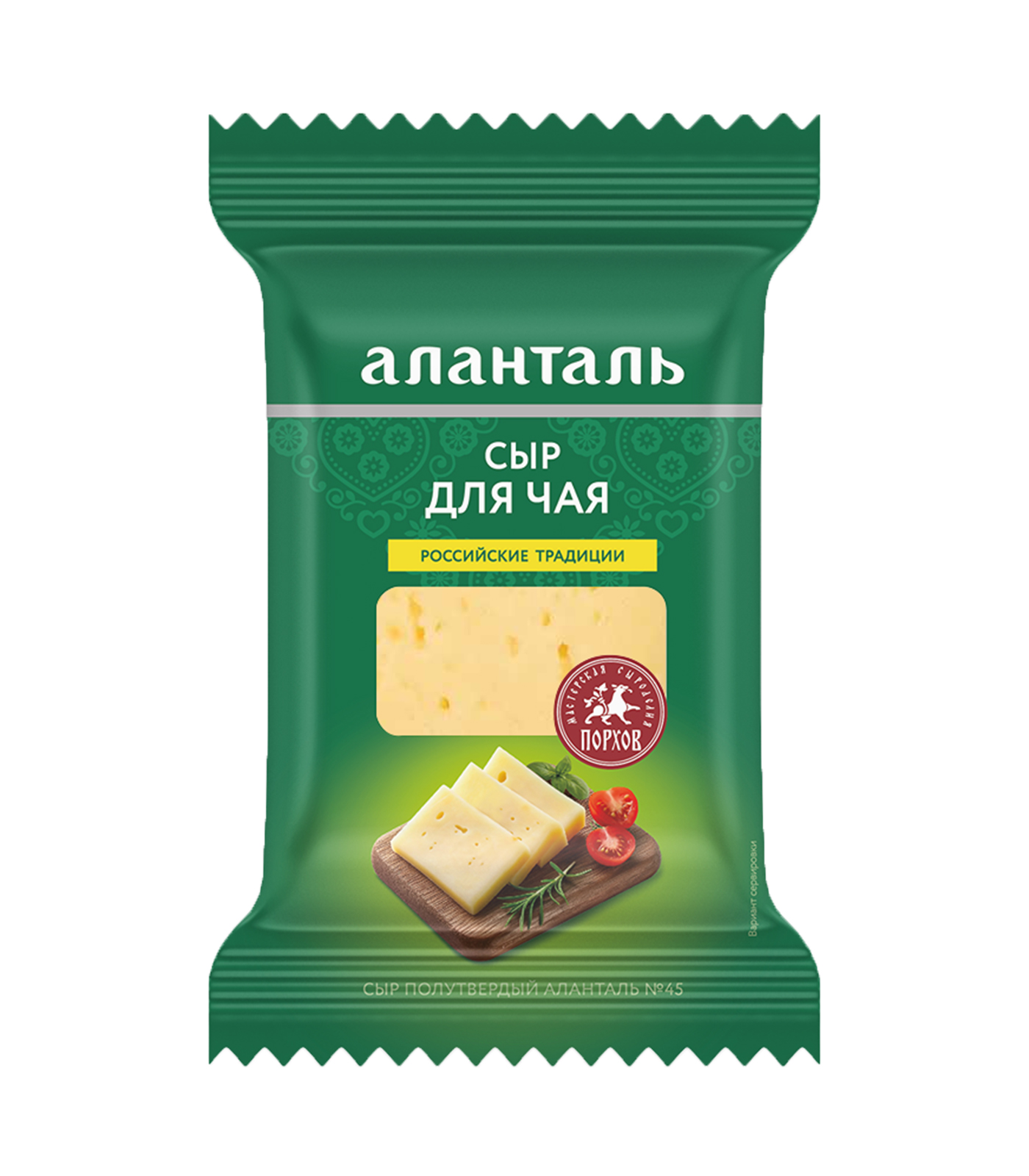 БЗМЖ СЫР ТВЕРДЫЙ АЛАНТАЛЬ №45 50% 190ГР