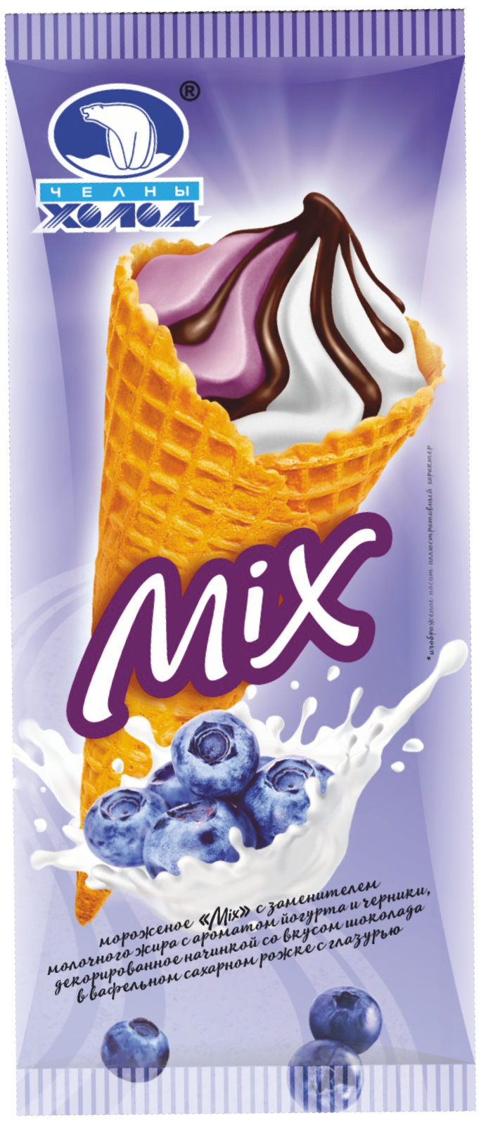 СЗМЖ МОРОЖЕНОЕ НЧ РОЖОК С АРОМАТОМ ЙОГУРТА И ЧЕРНИКИ 90ГР/24ШТ