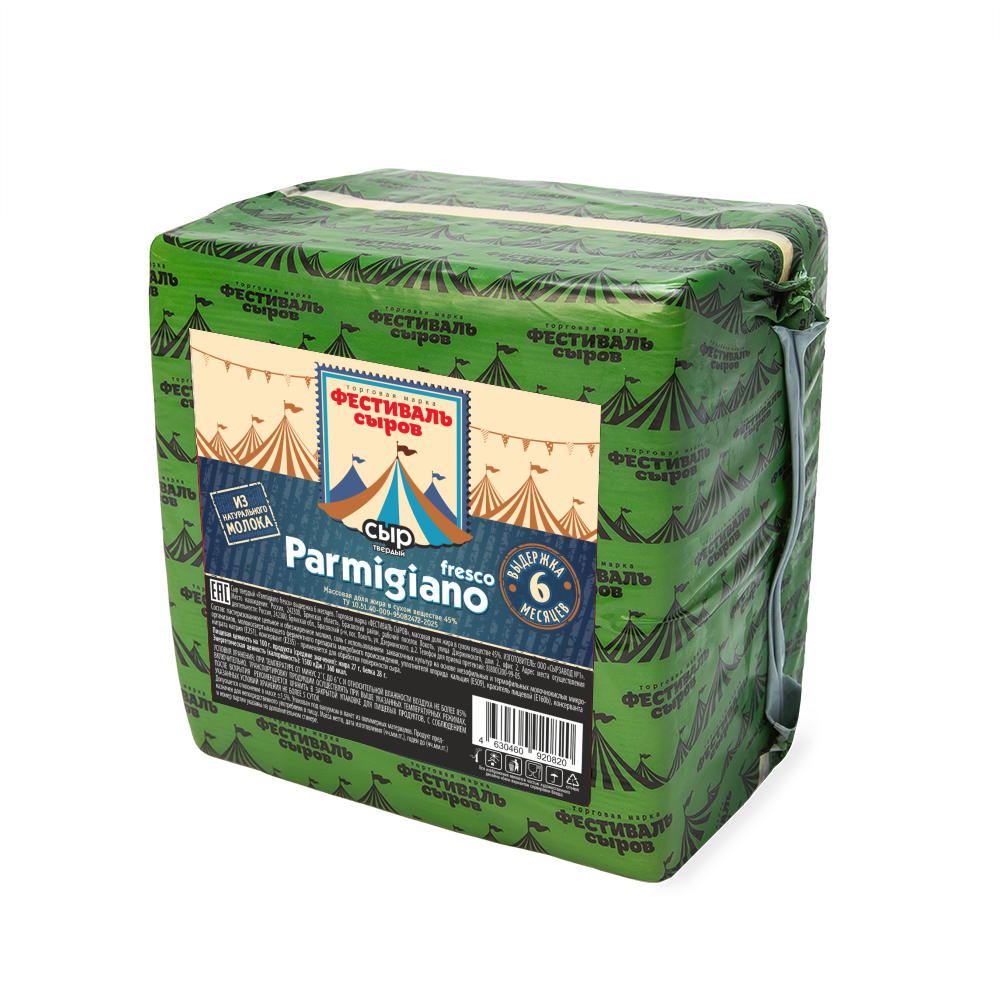 БЗМЖ СЫР ПАРМИДЖАНО ФРЕСКО 6 МЕС ФЕСТИВАЛЬ СЫРОВ 45% /ВЕС