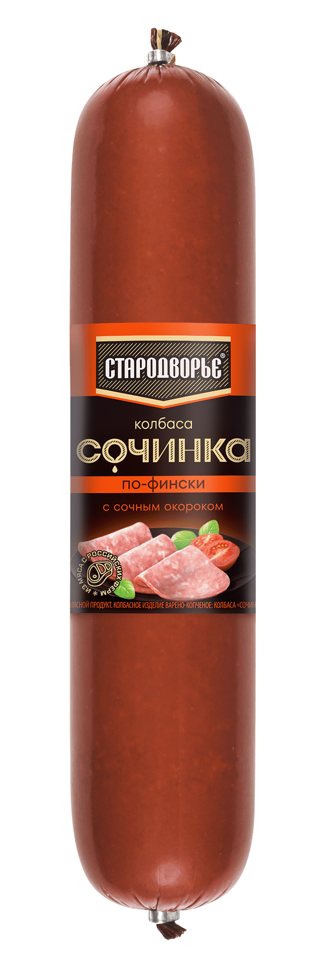 КОЛБАСА СОЧИНКА ПО-ФИНСКИ С СОЧНЫМ ОКОРОКОМ СТАРОДВОРЬЕ В/К /ВЕС