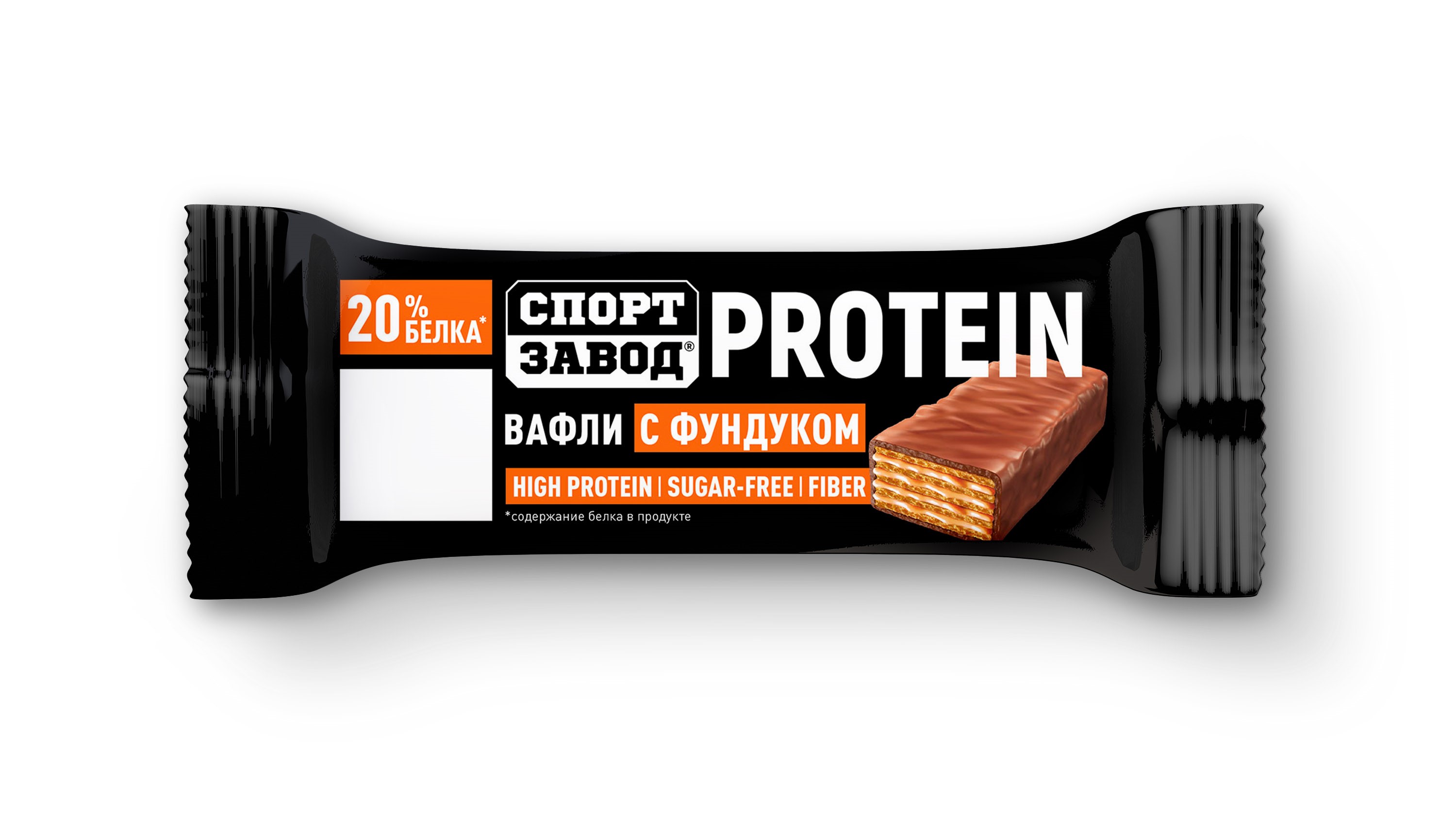 ВАФЛИ СПОРТЗАВОД С ФУНДУКОМ ГЛАЗИРОВАННЫЕ ВЫСОКОБЕЛКОВЫЕ 35ГР