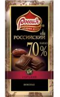 ШОКОЛАД РОССИЯ ГОРЬКИЙ 70% 75ГР