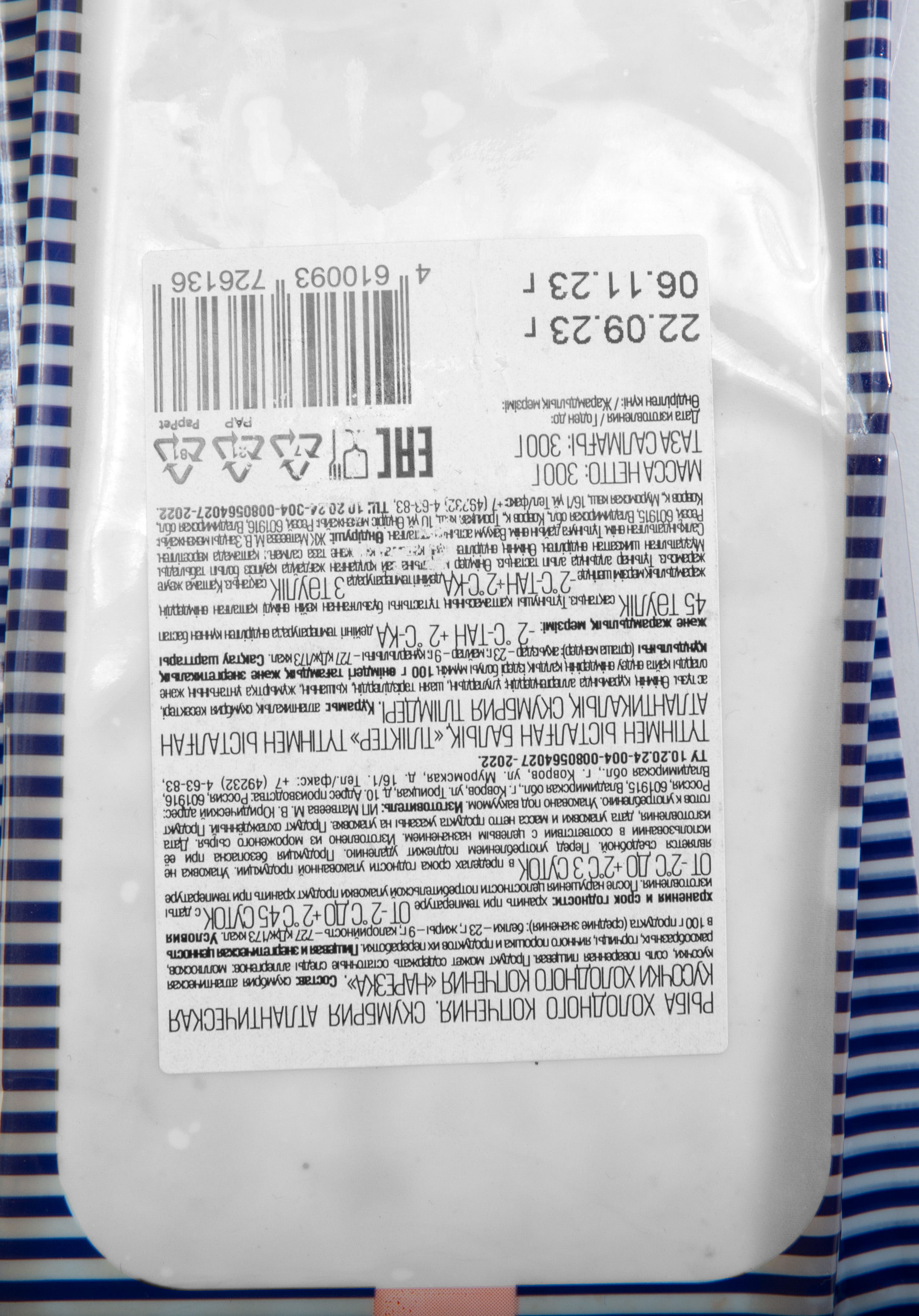 СКУМБРИЯ Х/К ДАРЫ АТЛАНТИДЫ НАРЕЗКА В/У 300ГР