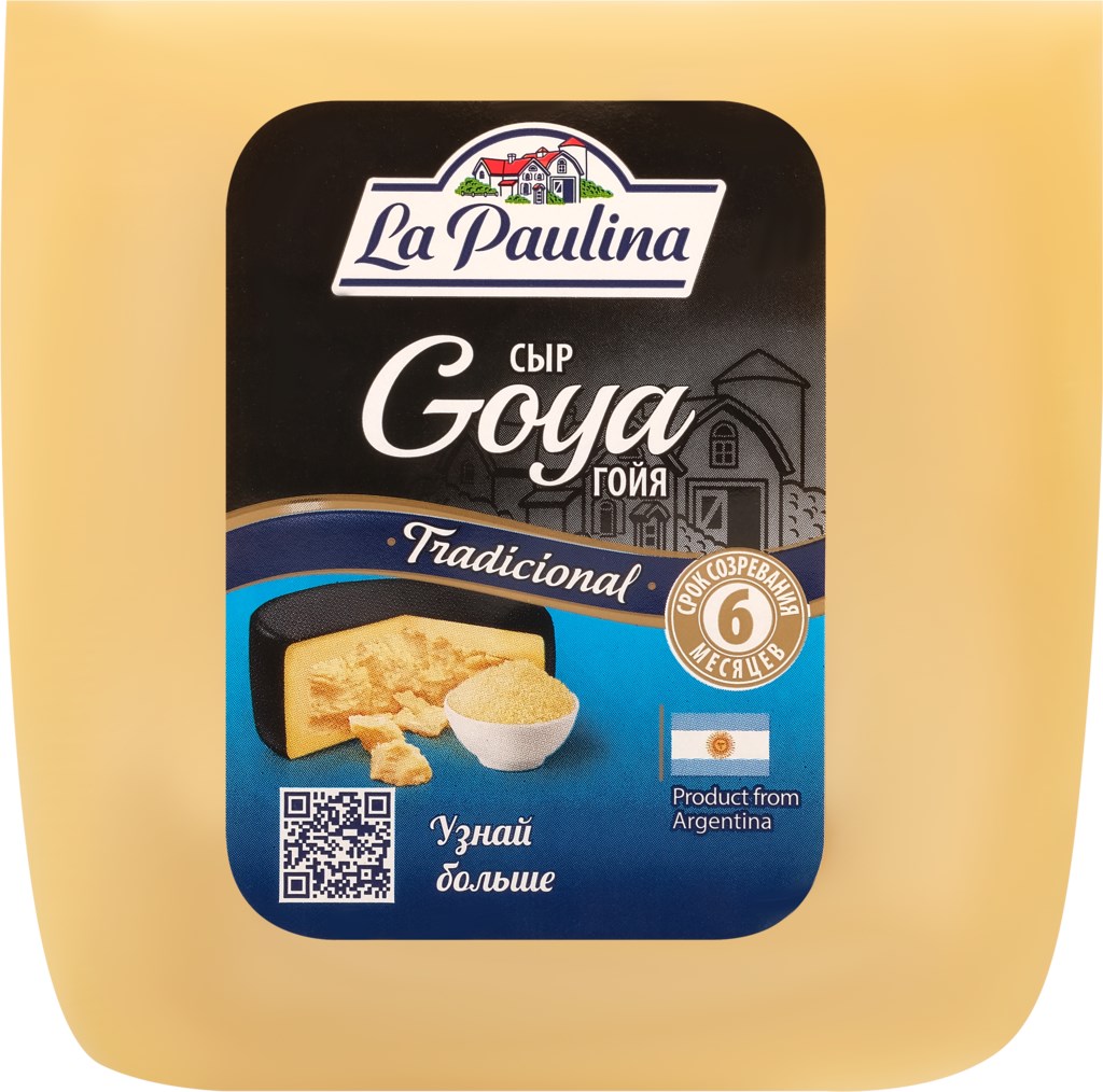 СЫР ГОЙЯ LA PAULINA 40% АРГЕНТИНА /ВЕС