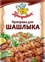 ПРИПРАВА ПРИПРАВЫЧ ДЛЯ ШАШЛЫКА 15ГР
