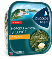 САЛАТ ИЗ КАПУСТЫ МОРСКОЙ РУССКОЕ МОРЕ МАРИНОВАННОЙ В СОУСЕ С СЫРОМ  200Г 1/10