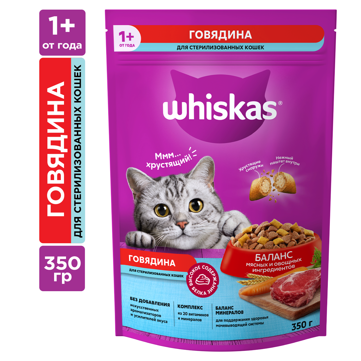 КОРМ ВИСКАС Д/КОШЕК СТЕРЛИЗ ПОДУШКИ ПАШТЕТ ГОВЯДИНА 350Г