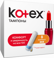 ТАМПОНЫ КОТЕКС НОРМАЛ 8ШТ