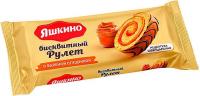 РУЛЕТ ЯШКИНО С ВАРЕНОЙ СГУЩЕНКОЙ 200ГР РУЛЕТ ЯШКИНО С ВАРЕНОЙ СГУЩЕНКОЙ 200ГР