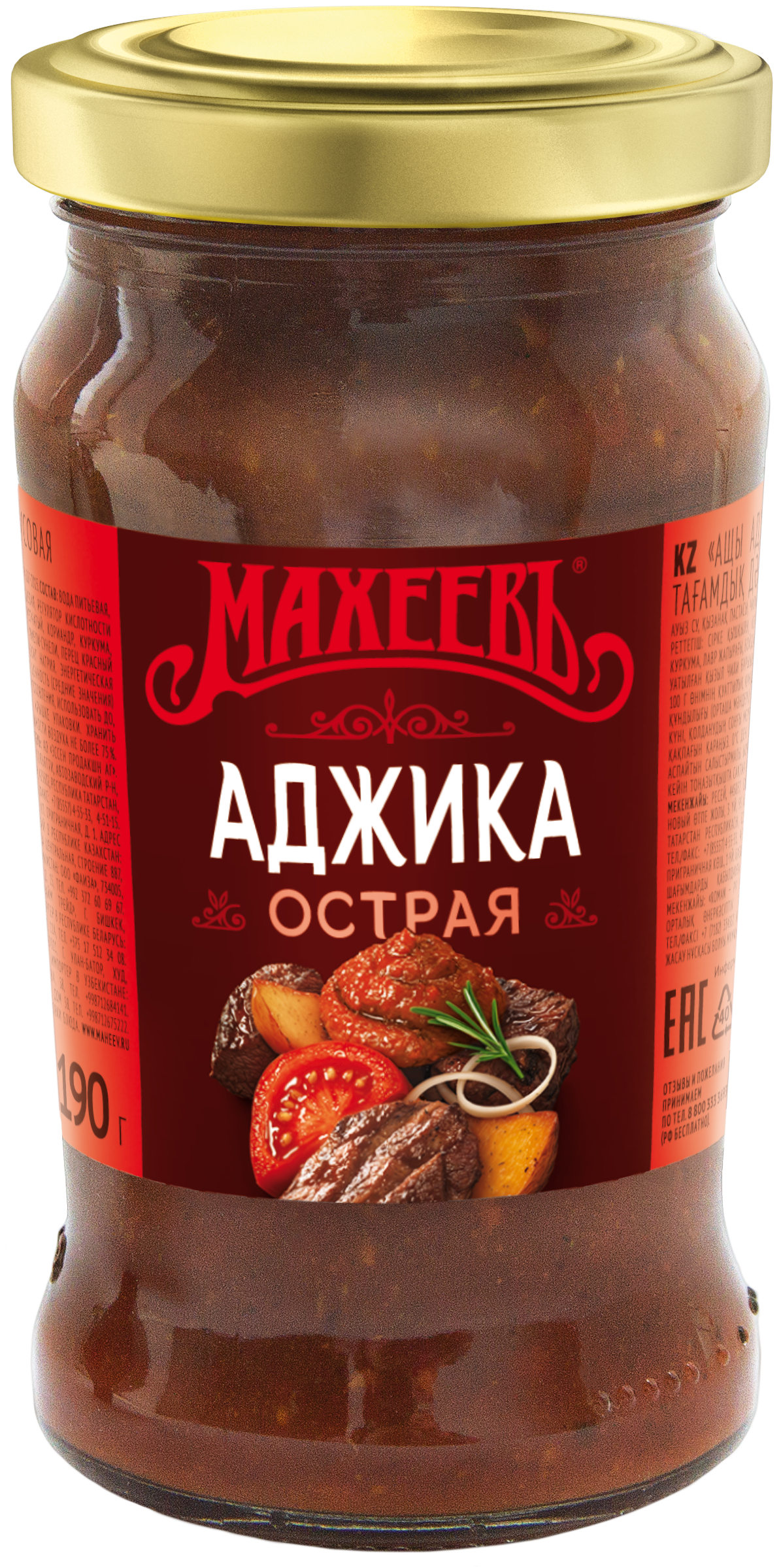 АДЖИКА МАХЕЕВ ОСТРАЯ 190ГР ТВИСТ