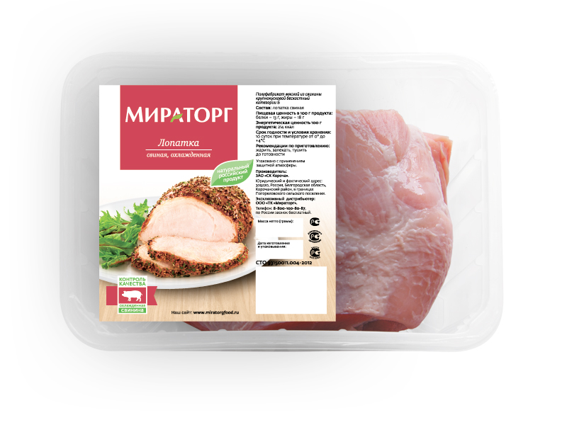 ЛОПАТКА СВИНАЯ В МАРИНАДЕ Б/К В/У ОХЛ МИРАТОРГ /ВЕС