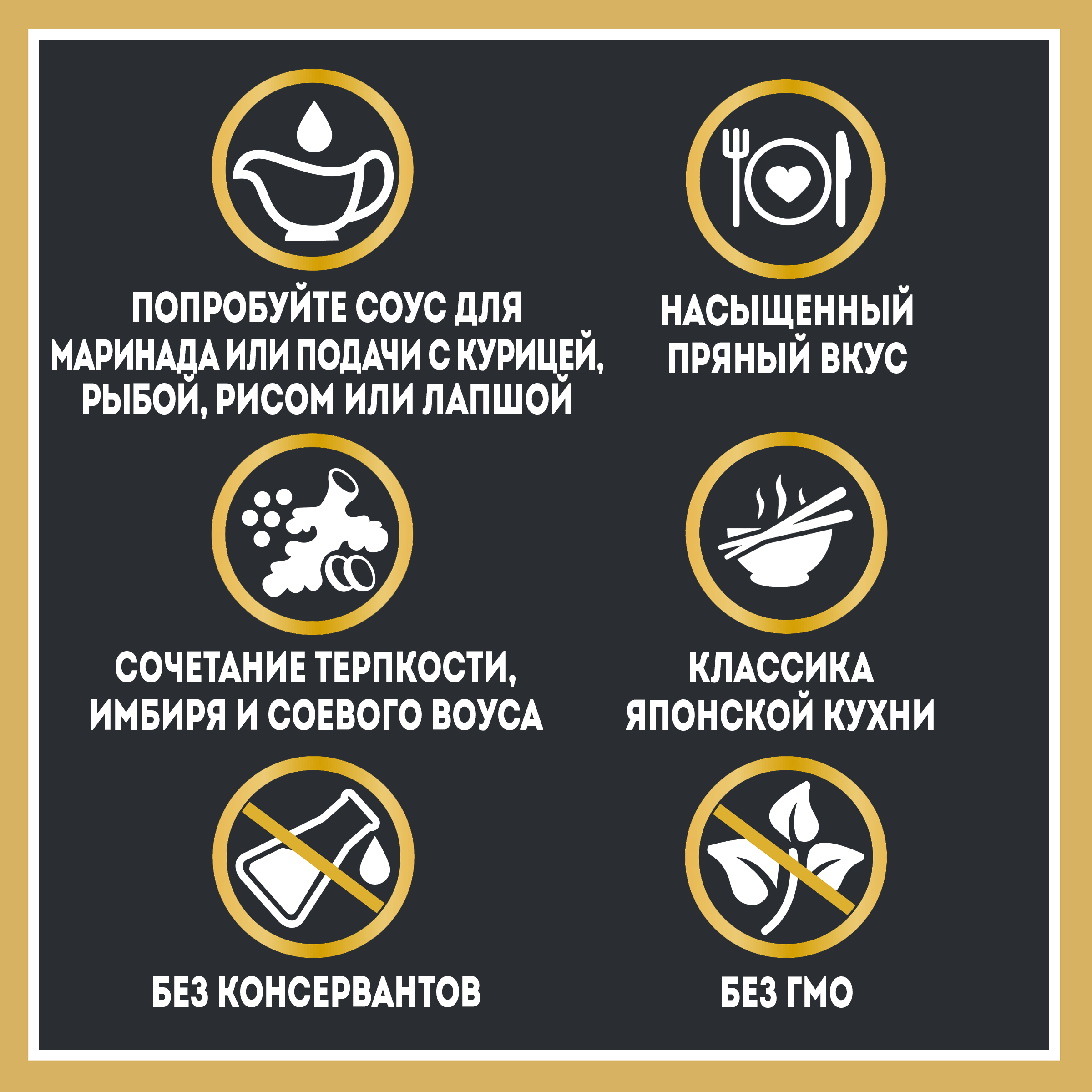 СОУС ХАЙНЦ ТЕРИЯКИ 200Г Д/П