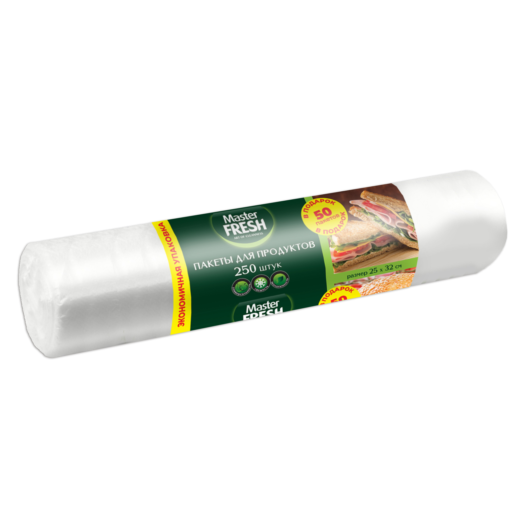 ПАКЕТЫ ДЛЯ ПРОДУКТОВ 7МКМ MASTER FRESH 250ШТ