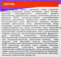 НАГГЕТСЫ КУРИНЫЕ С ВЕТЧИНОЙ И СЫРОМ МОРОЗКО 300ГР