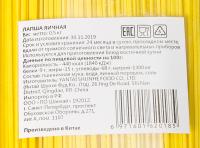 ЛАПША ЯИЧНАЯ 500 ГР