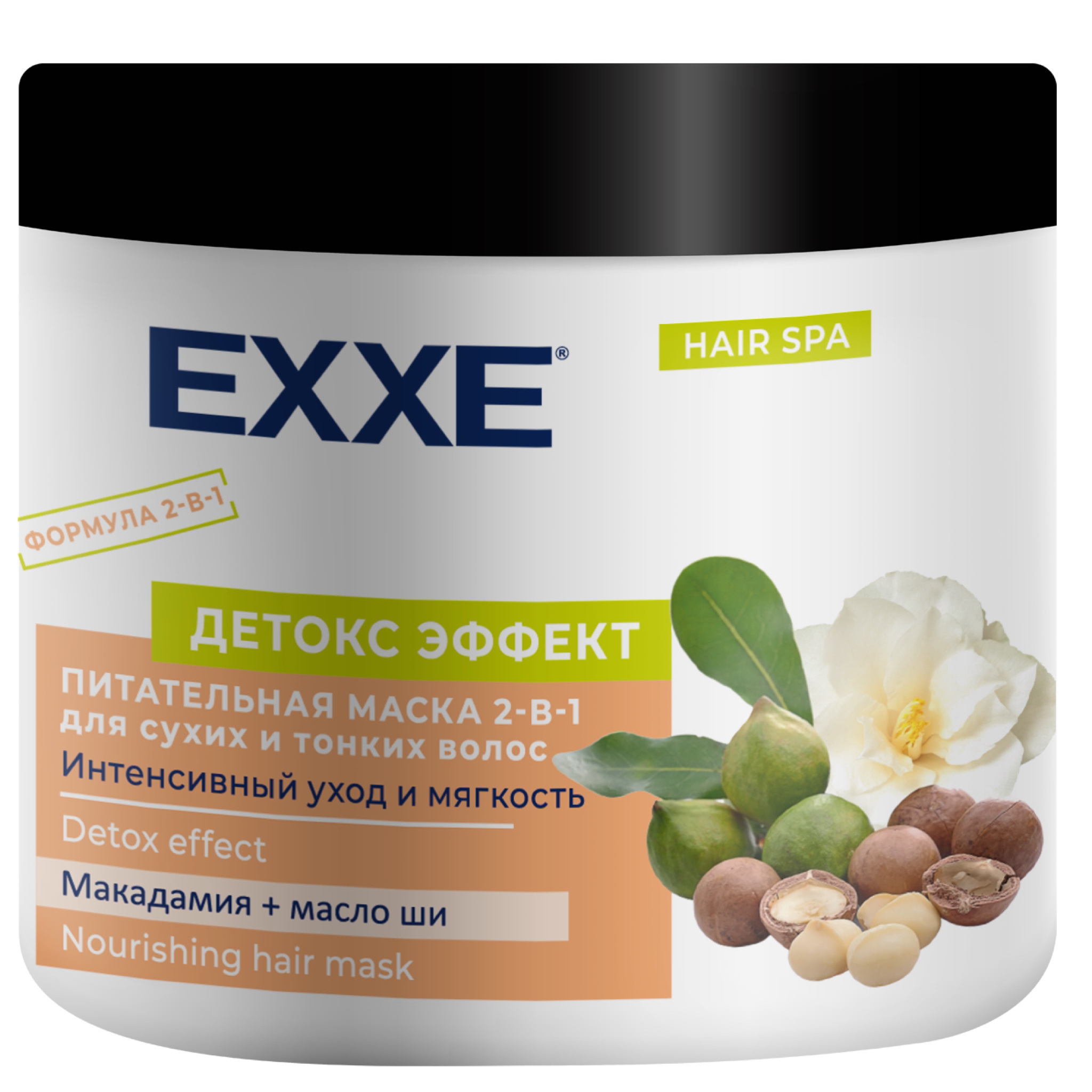 МАСКА Д/ВОЛОС EXXE 2В1 ДЕТОКС ЭФФЕКТ ПИТАТЕЛЬНАЯ Д/СУХИХ И ТОНКИХ 500МЛ