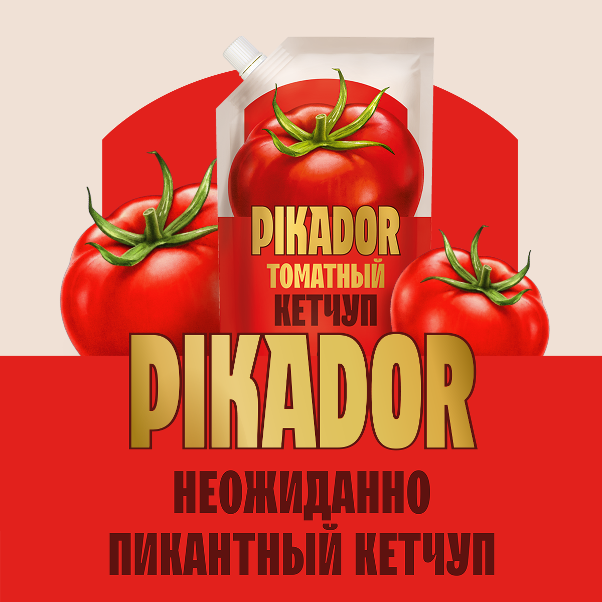 КЕТЧУП ПИКАДОР ТОМАТНЫЙ Д/П 300ГР