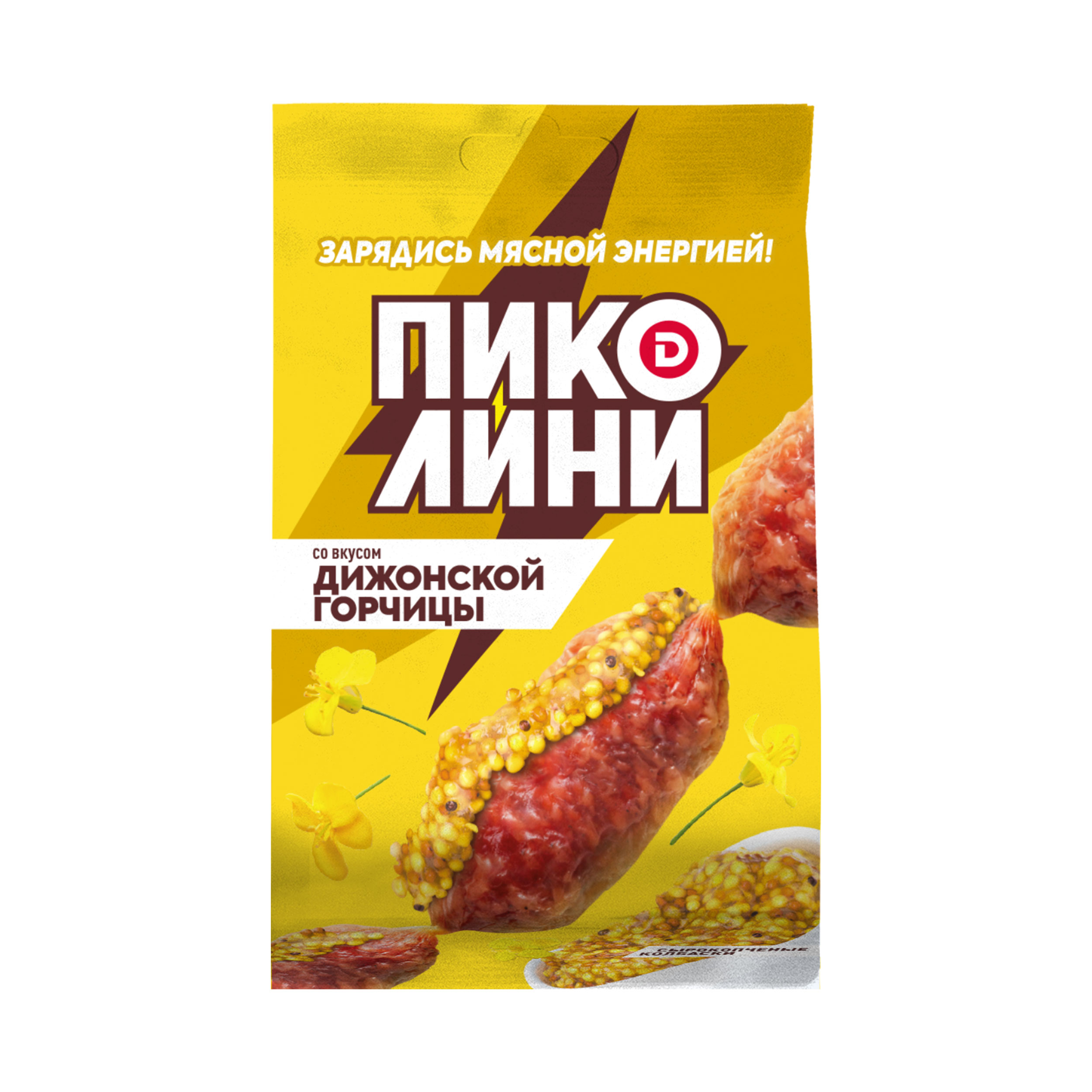 КОЛБАСКИ ПИКОЛИНИ СО ВКУСОМ ДИЖОНСКАЯ ГОРЧИЦА С/К СТ ВЕС 50ГР