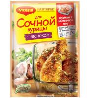 МАГГИ СМЕСЬ НА ВТОРОЕ ДЛЯ СОЧНОЙ КУРИЦЫ С ЧЕСНОКОМ 38ГР ПАК МАГГИ СМЕСЬ НА ВТОРОЕ ДЛЯ СОЧНОЙ КУРИЦЫ С ЧЕСНОКОМ 38ГР ПАК