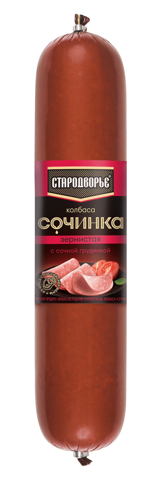 КОЛБАСА СОЧИНКА ЗЕРНИСТАЯ С СОЧНОЙ ГРУДИНКОЙ СТАРОДВОРЬЕ П/К /ВЕС