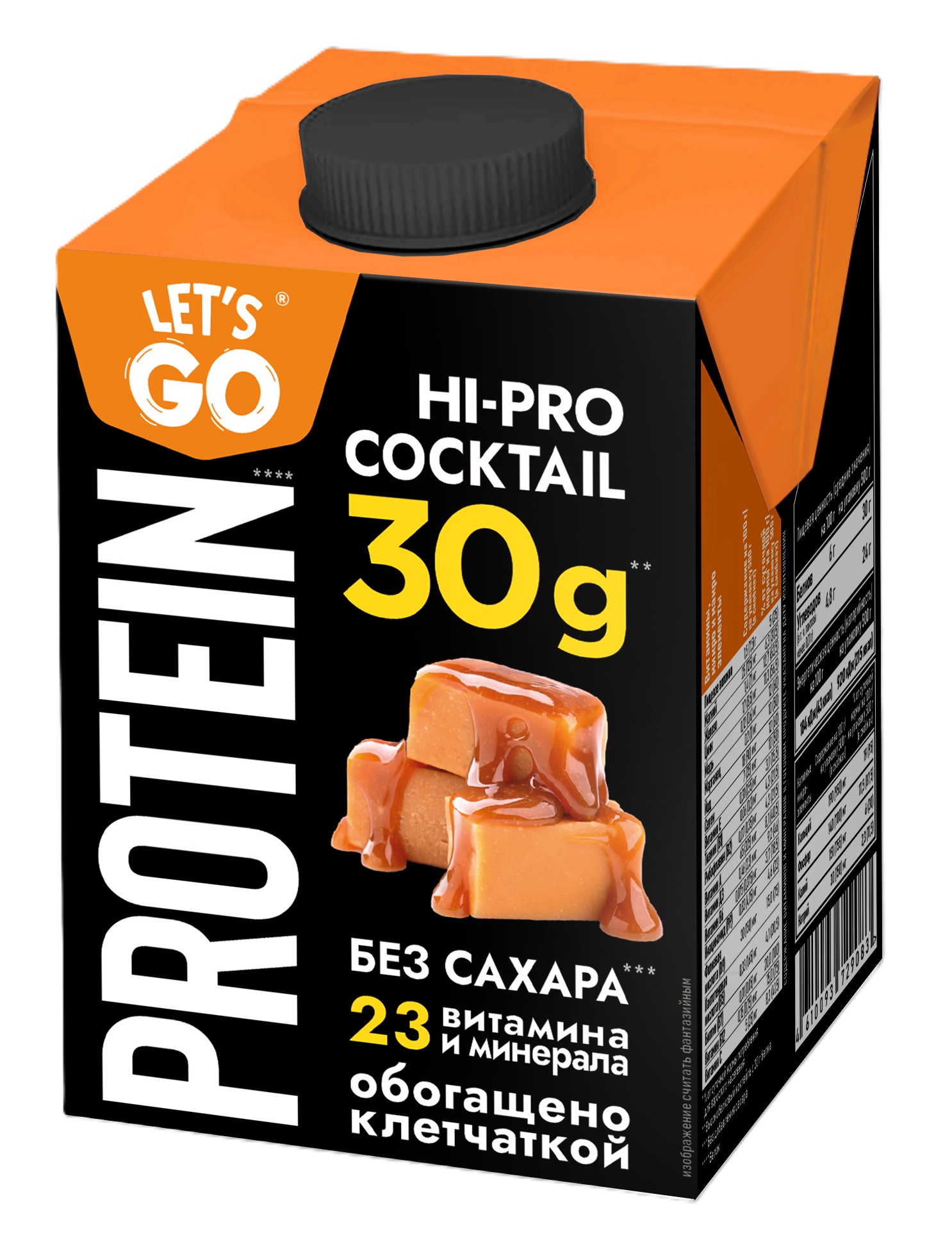 БЗМЖ КОКТЕЙЛЬ МОЛОЧНЫЙ LET'S GO БЕЗЛАКТОЗ 0% КАРАМЕЛЬ ТБА 500ГР