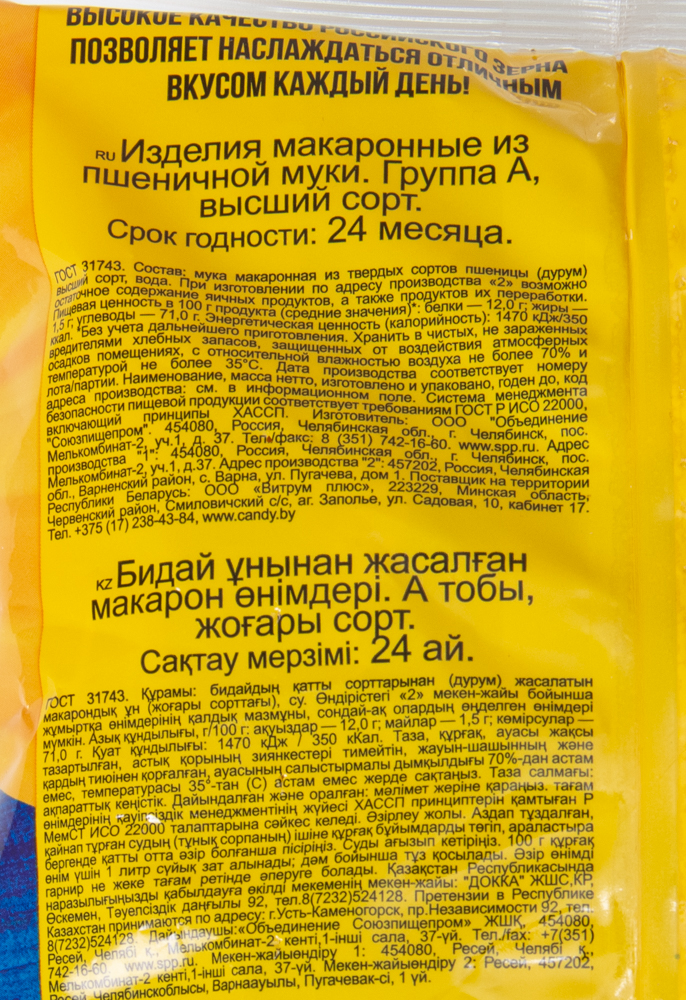 МАКАРОНЫ ЦАРЬ РАКУШКА БОЛЬШАЯ 400Г