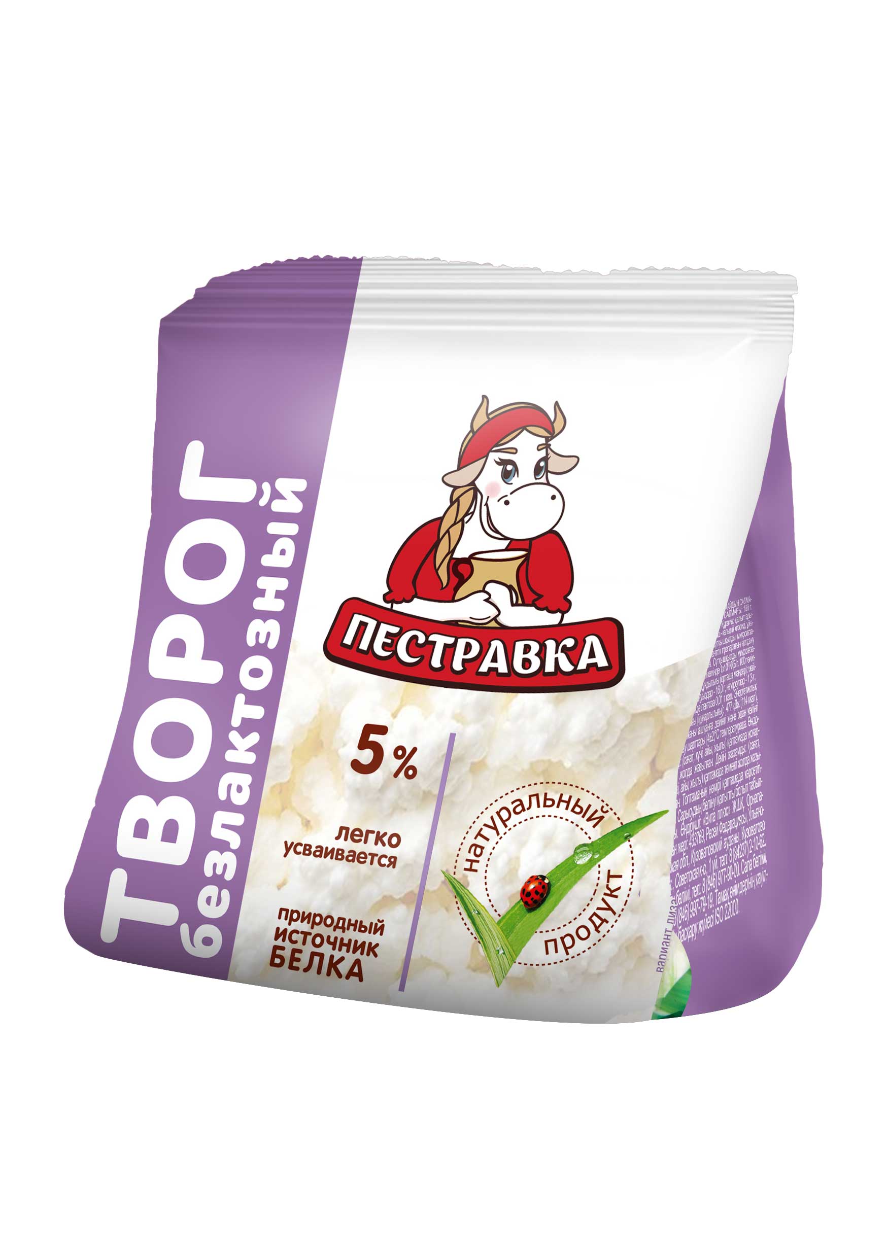 БЗМЖ ТВОРОГ ПЕСТРАВКА БЕЗЛАКТОЗНЫЙ 5% 180ГР СТАБИЛОБЭК