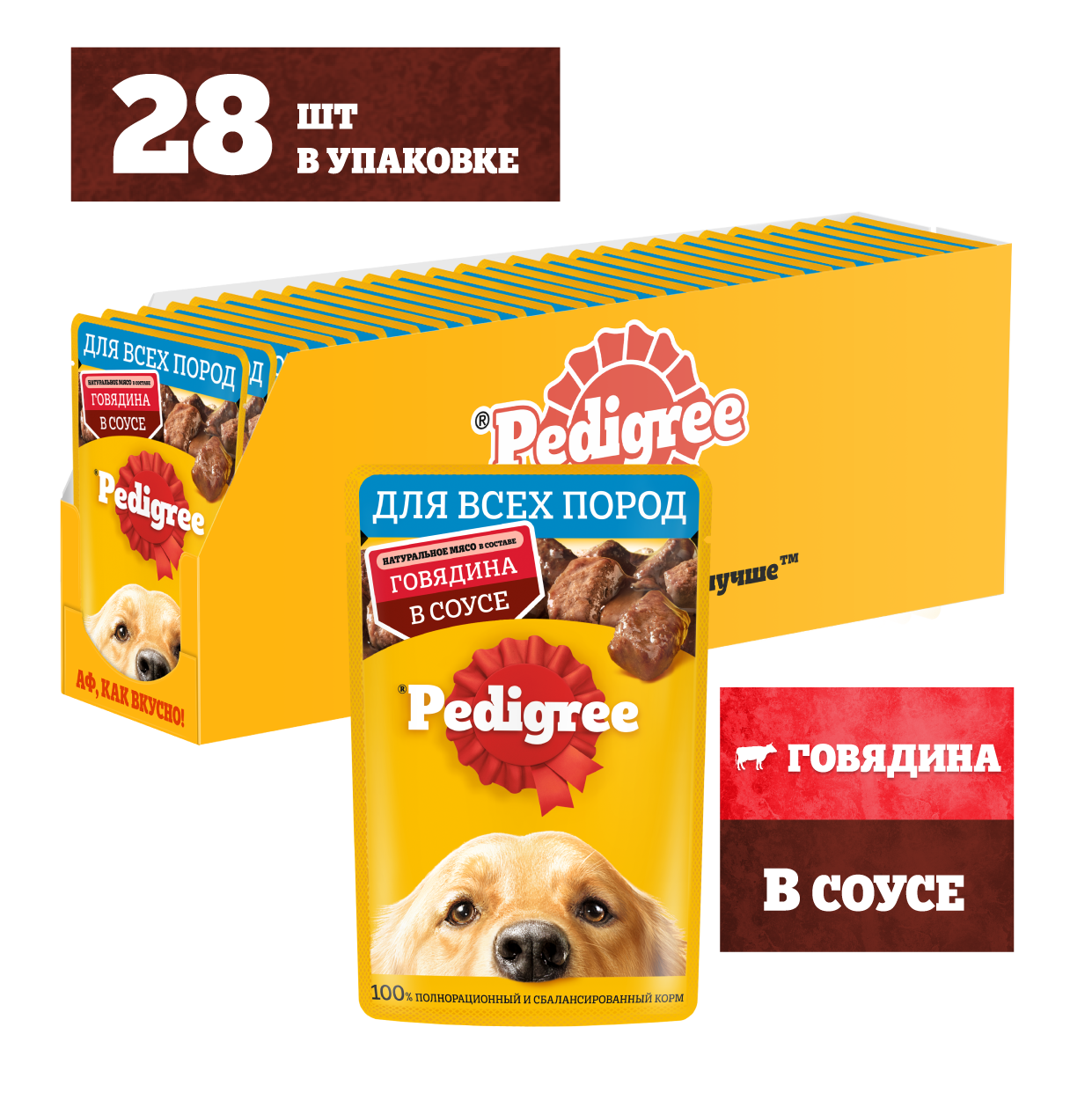 КОРМ ПЕДИГРИ Д/СОБАК ГОВЯДИНА 85ГР ПАУЧ