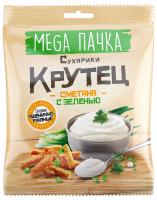 СУХАРЬ КРУТЕЦ  СО ВКУСОМ СМЕТАНА С ЗЕЛЕНЬЮ 80 ГР СУХАРЬ КРУТЕЦ  СО ВКУСОМ СМЕТАНА С ЗЕЛЕНЬЮ 80 ГР