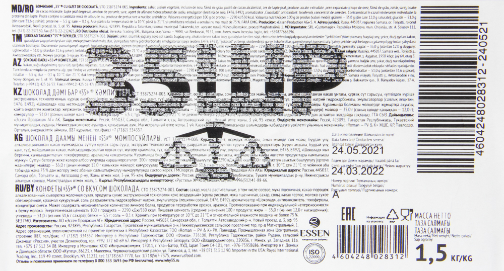 КОНФЕТЫ ЭССЕН 35 С ШОКОЛАДНОЙ НАЧИНКОЙ/ВЕС КОНФЕТЫ ЭССЕН 35 С ШОКОЛАДНОЙ НАЧИНКОЙ/ВЕС