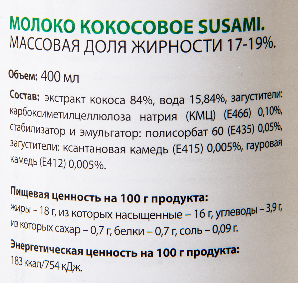 КОКОСОВОЕ МОЛОКО SUSAMI 17-19% Ж/Б 400 МЛ