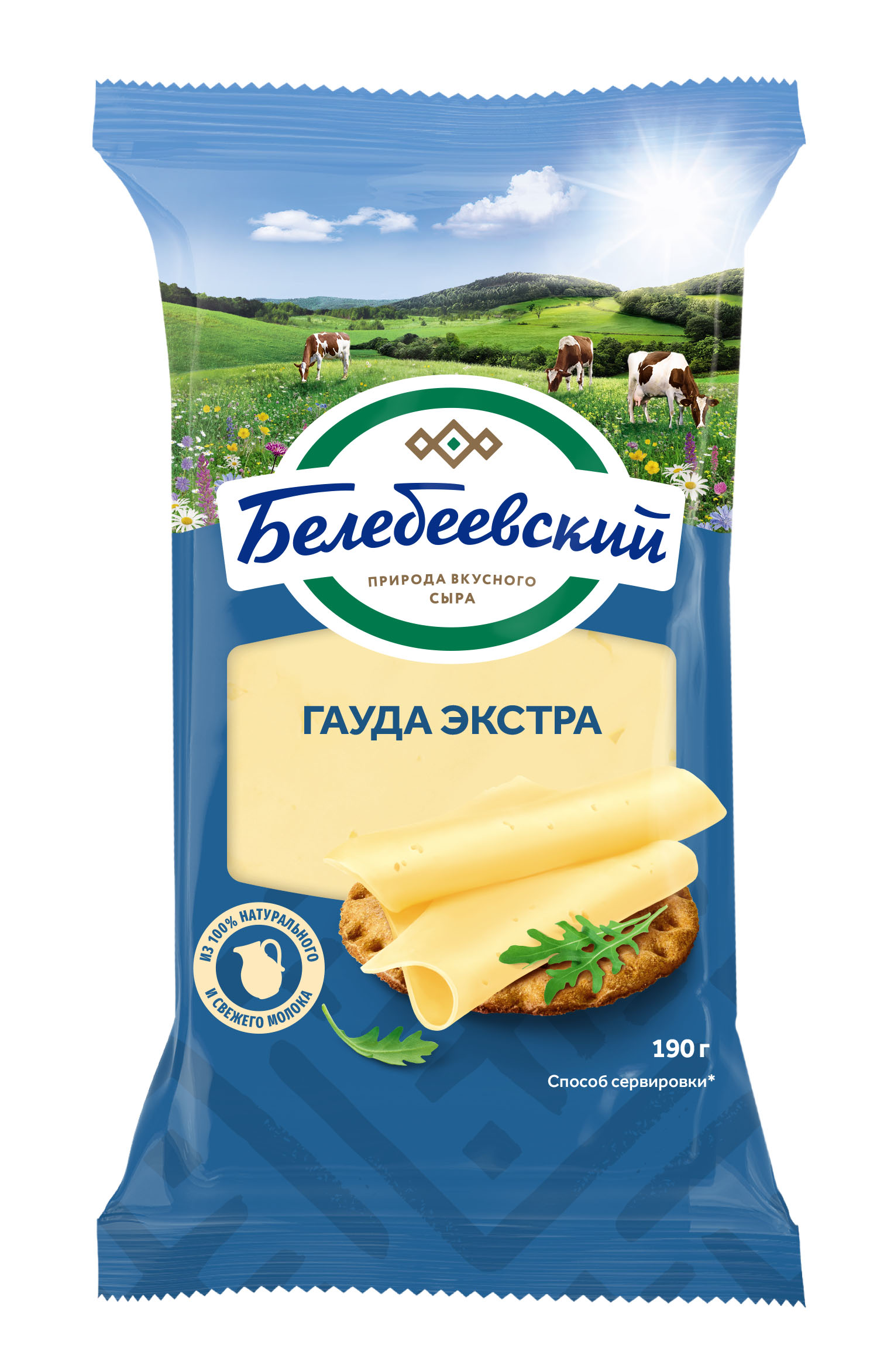 БЗМЖ СЫР ГАУДА ЭКСТРА БЕЛЕБЕЕВСКИЙ 45 % ФАС 190ГР