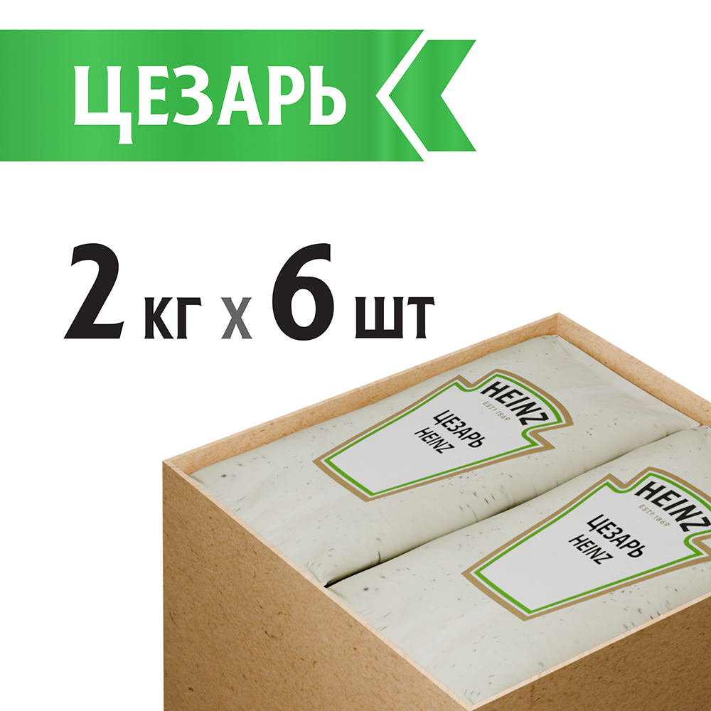 БАЛК ЦЕЗАРЬ HEINZ, 2 КГ