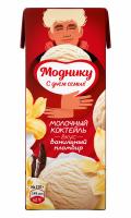 БЗМЖ КОКТЕЙЛЬ ЧУДО МОЛОЧНЫЙ ВАНИЛЬНЫЙ ПЛОМБИР 2% 0,2Л БЗМЖ КОКТЕЙЛЬ ЧУДО МОЛОЧНЫЙ ВАНИЛЬНЫЙ ПЛОМБИР 2% 0,2Л