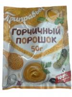 ГОРЧИЧНЫЙ ПОРОШОК ПРИПРАВЫЧ 50ГР ГОРЧИЧНЫЙ ПОРОШОК ПРИПРАВЫЧ 50ГР