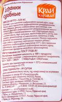 БАРАНКИ СДОБНЫЕ В/С ТОЛЬЯТТИХЛЕБ 350ГР