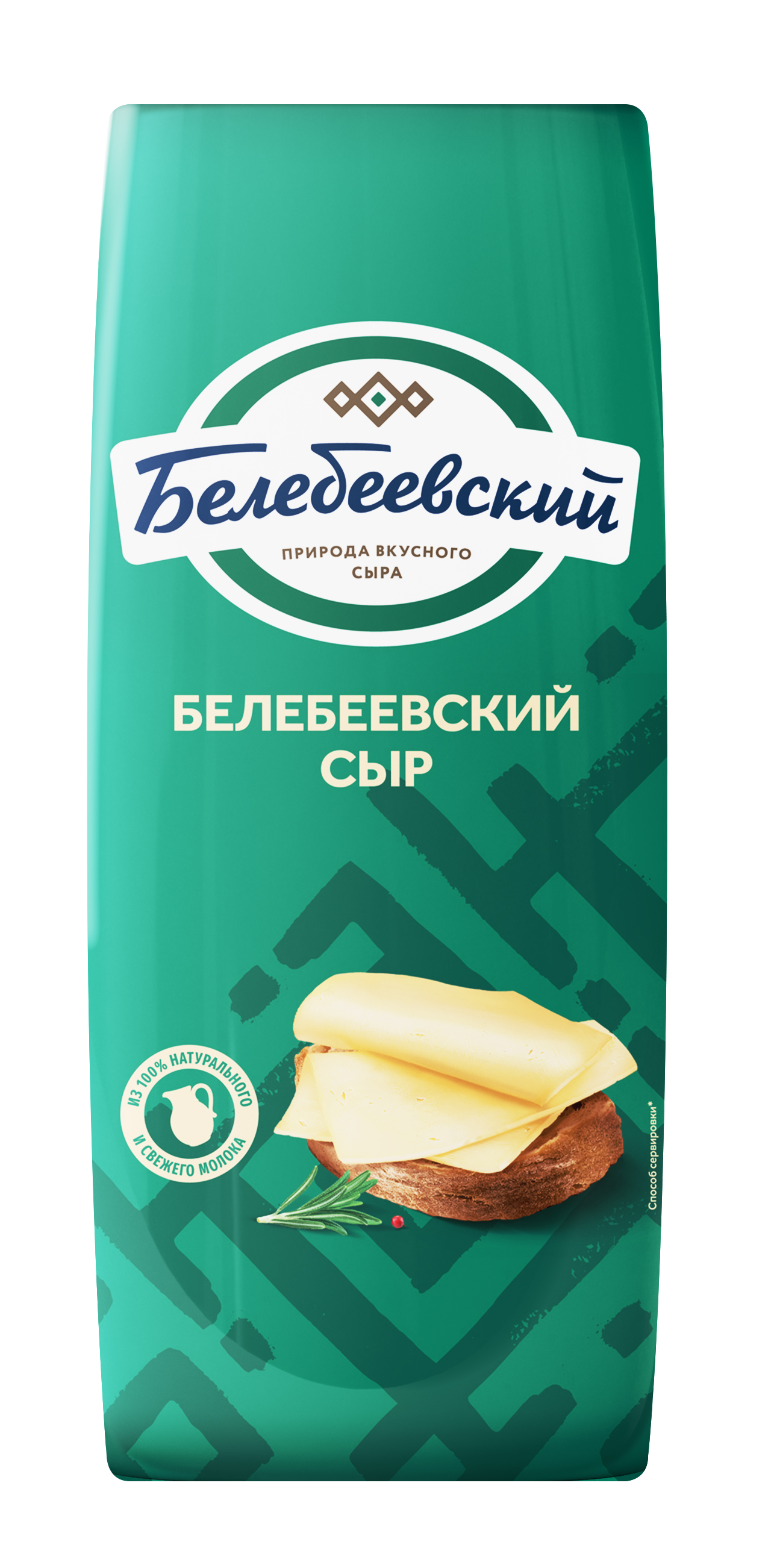 БЗМЖ СЫР БЕЛЕБЕЕВСКИЙ БРУС 45% БЕЛЕБЕЙ /ВЕС