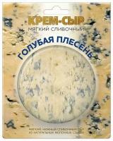 СЫР МЯГКИЙ СЛИВОЧНЫЙ ГОЛУБАЯ ПЛЕСЕНЬ ТМ АМИГА 120ГР СЫР МЯГКИЙ СЛИВОЧНЫЙ ГОЛУБАЯ ПЛЕСЕНЬ ТМ АМИГА 120ГР