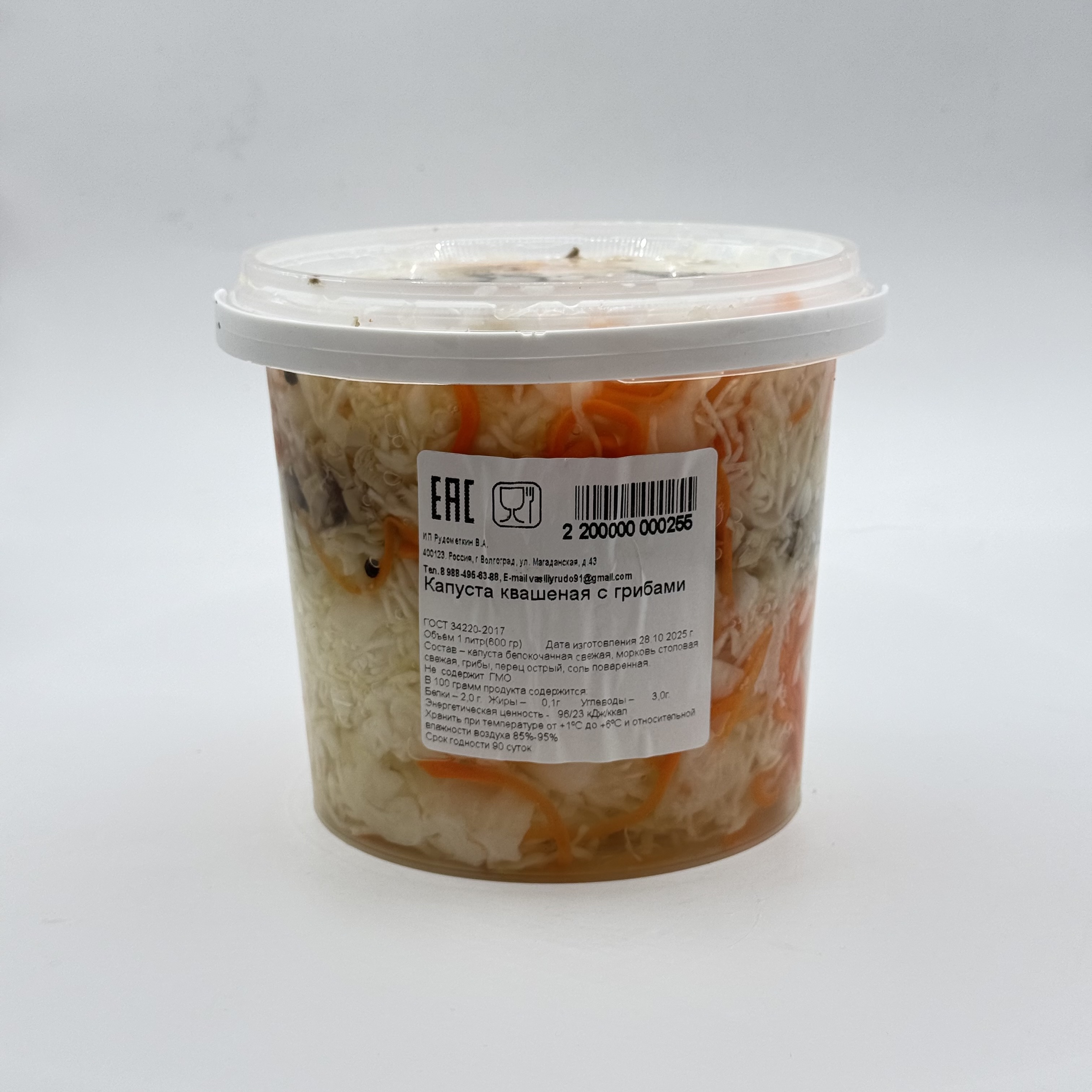 КАПУСТА КВАШЕНАЯ С ГРИБАМИ РУДОМЕТКИН 1Л