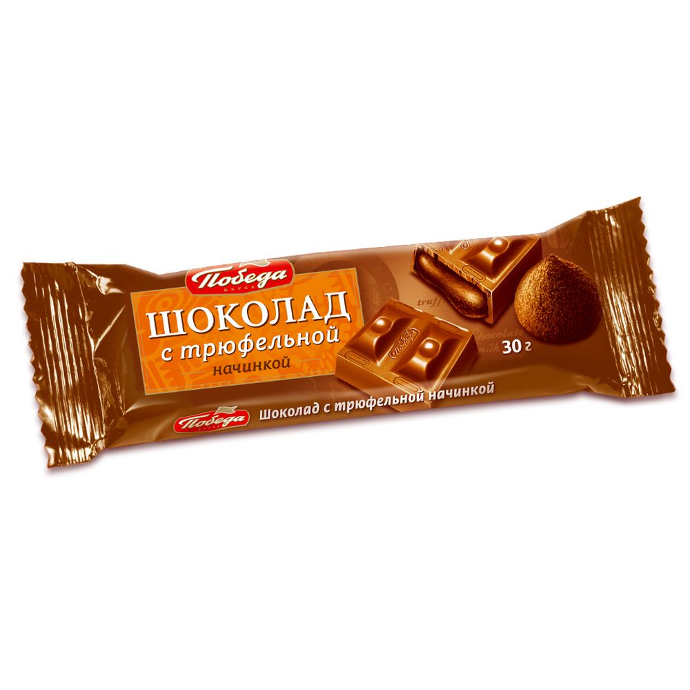 ШОКОЛАД ПОБЕДА С ТРЮФЕЛЬНОЙ НАЧИНКОЙ 30ГР