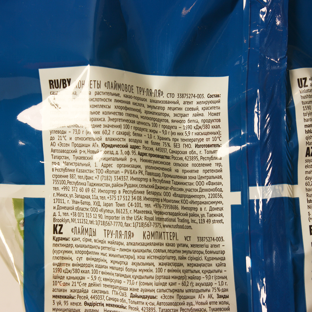 КОНФЕТЫ МХ ЛАЙМОВОЕ ТРУ-ЛЯ-ЛЯ 1000 ГР