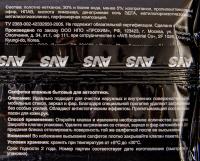 САЛФЕТКИ ВЛАЖНЫЕ ДЛЯ ОЧИСТКИ СТЕКОЛ, ЗЕРКАЛ, ФАР 25ШТ AVK-200 AVS