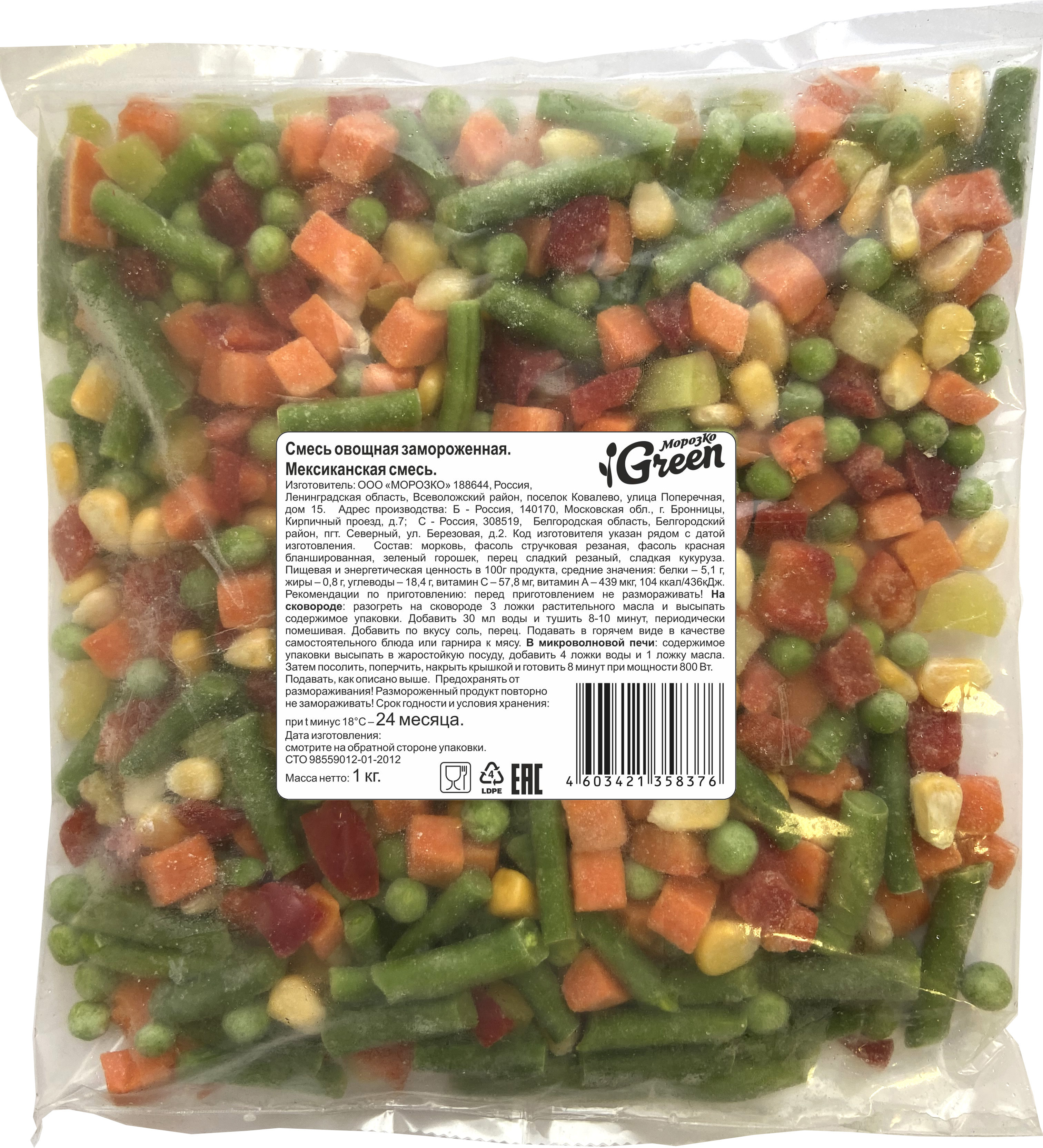 МЕКСИКАНСКАЯ СМЕСЬ МОРОЗКО 1КГ