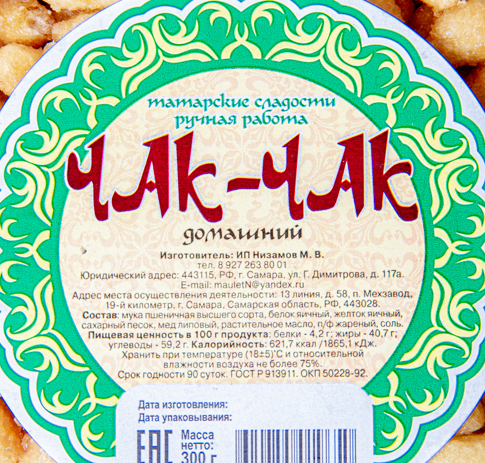 ЧАК-ЧАК 300ГР